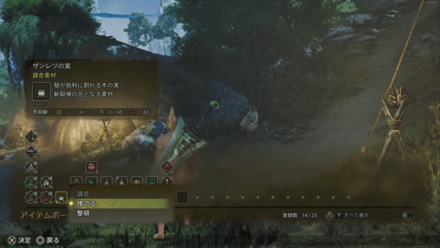 アイテムを捨てる