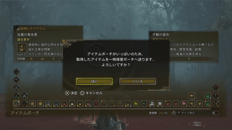 一時保管ポーチ