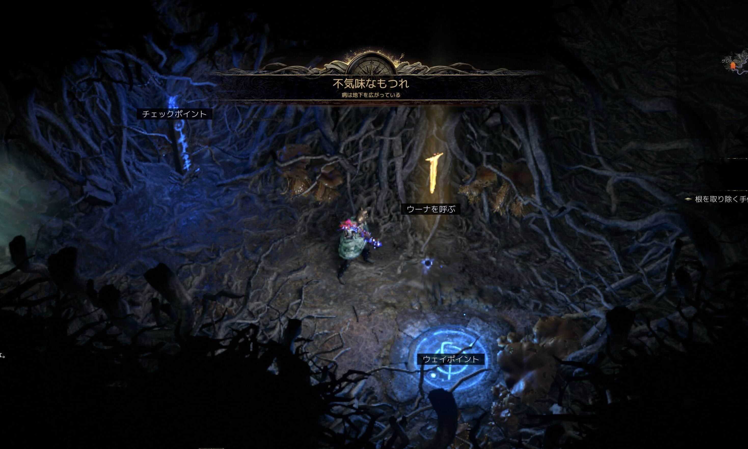 ウーナを呼ぶ