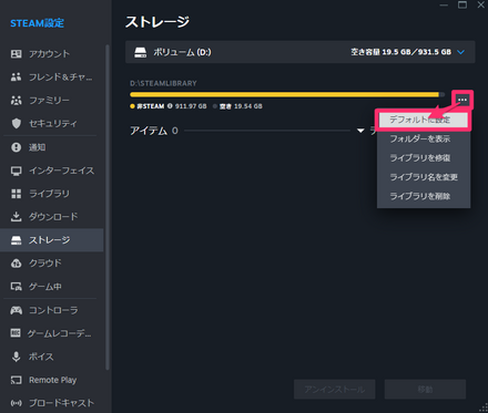 デフォルト設定
