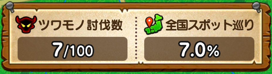 全国100箇所にスポットが存在する