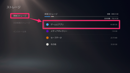 ゲームとアプリ