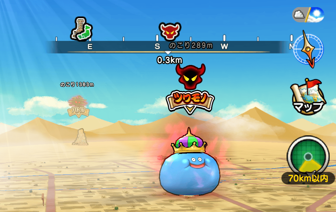 孫悟空モードで周囲を散策してみる