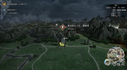 敵地制圧の任・曹操軍}