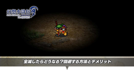 全滅アイキャッチ