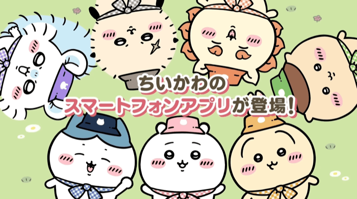 ちいかわの世界