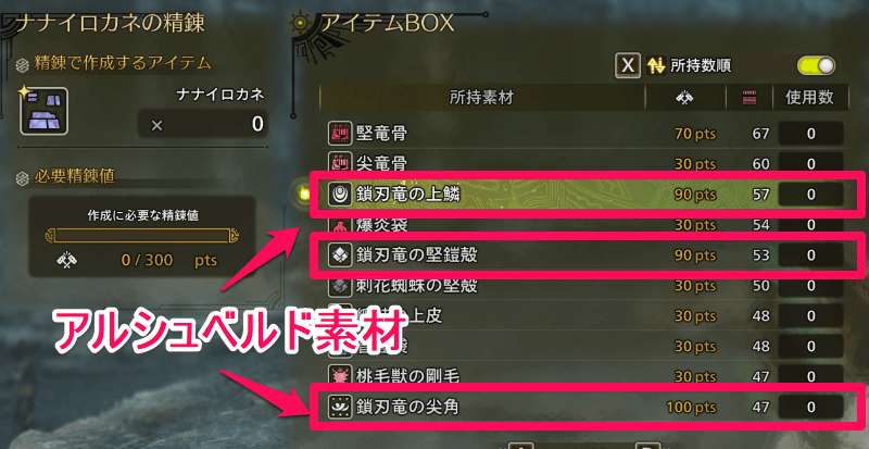 アルシュベルド