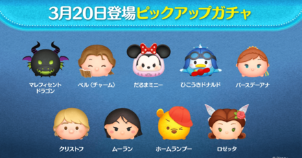 ピックアップガチャ