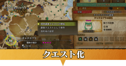 クエスト化のやり方と複数クエストの保存