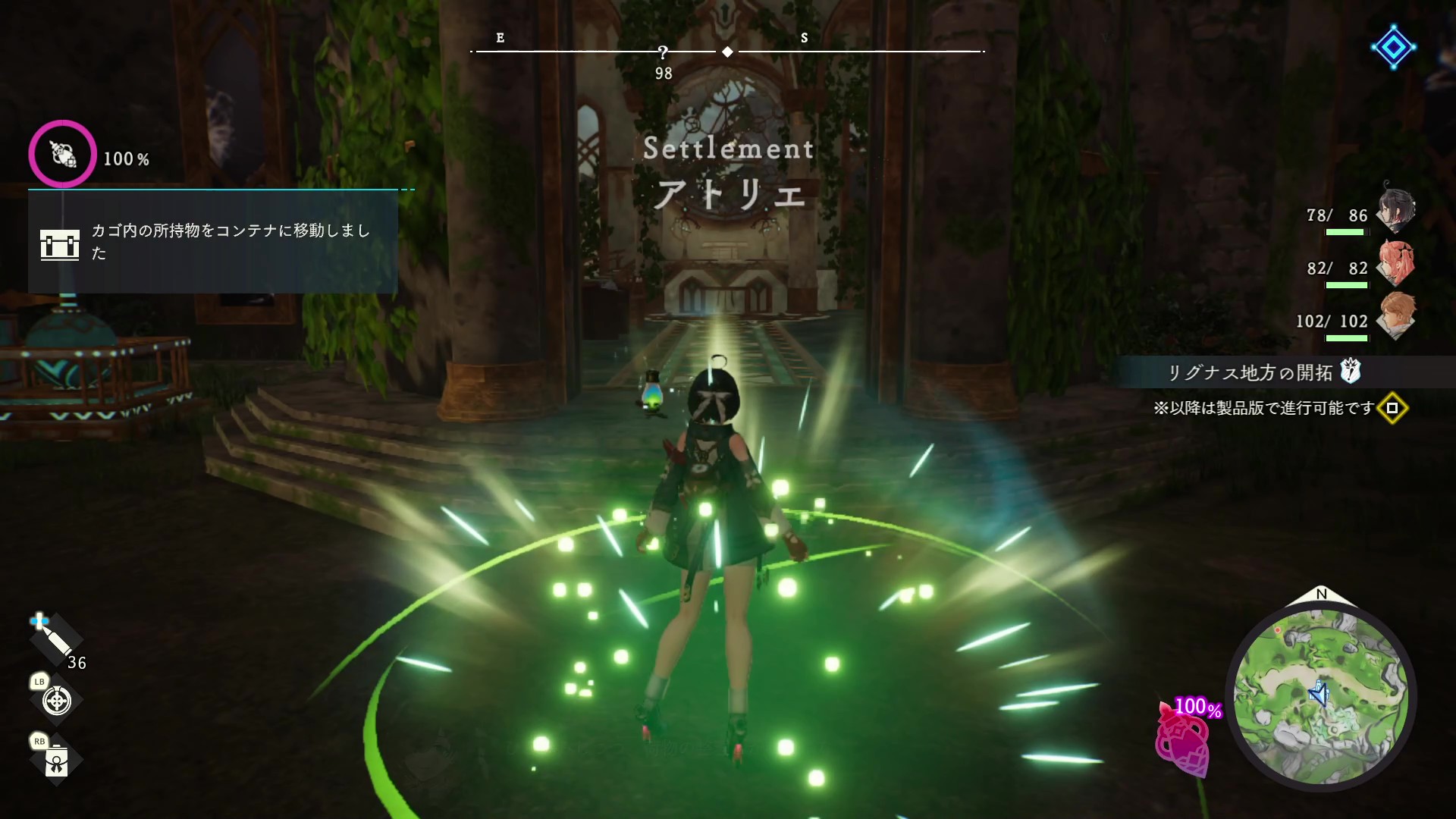 アトリエでHP回復