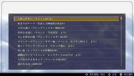 サウンドモード