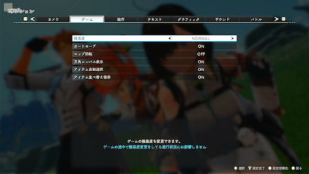 ゲームの難易度