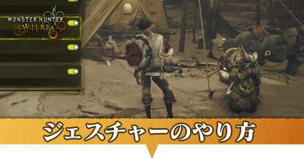 ジェスチャーアイキャッチ