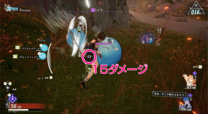 15ダメージ
