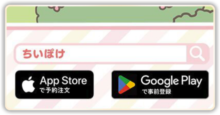 対応機種パーシャル