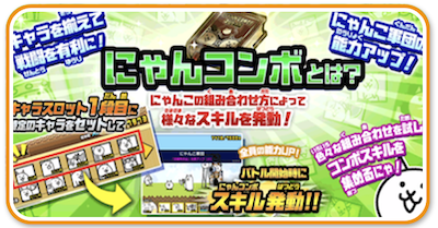 にゃんコンボ倍率