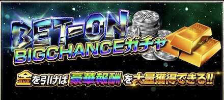 乃木石還元ガチャ