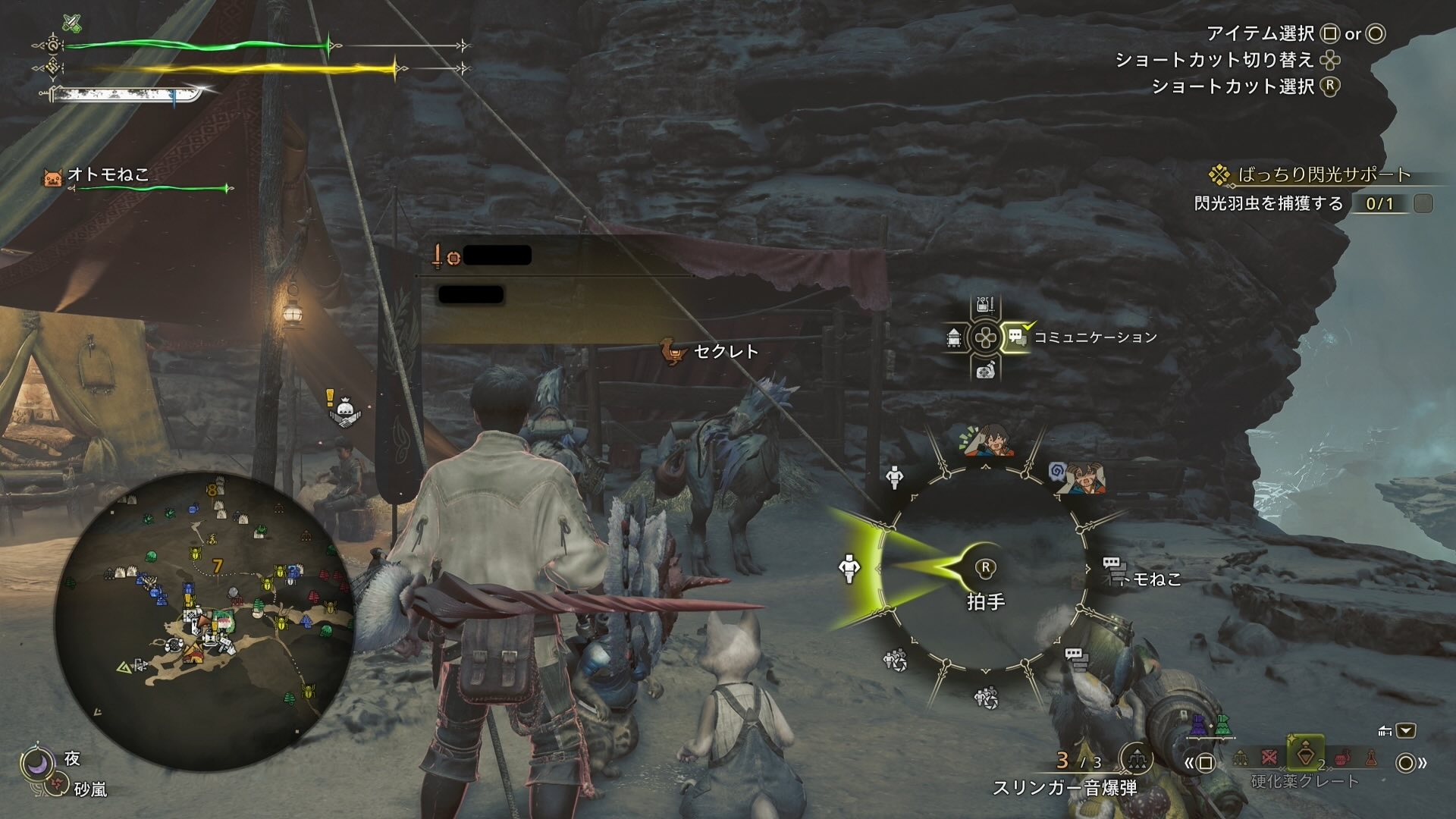 ショートカット