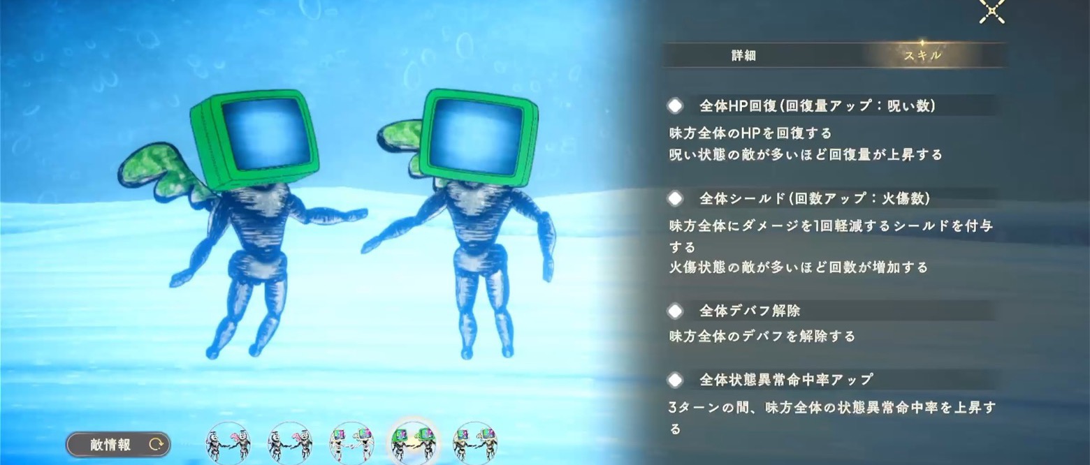 状態異常除去