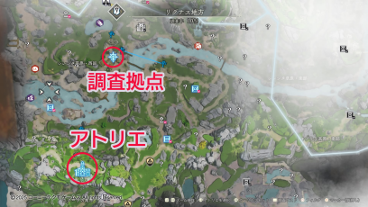 アトリエや調査拠点