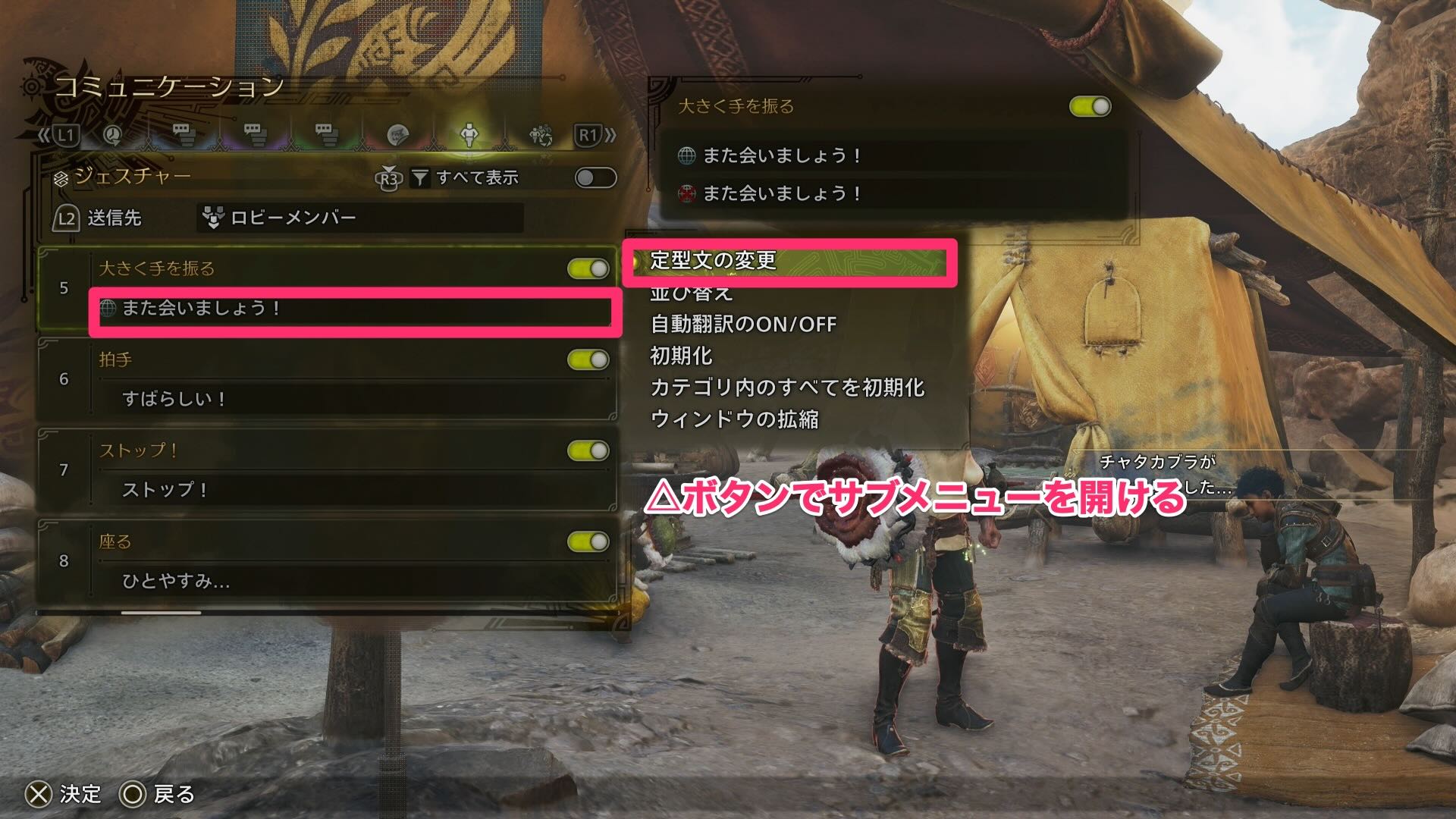 サブメニュー