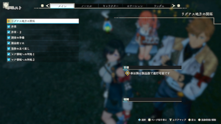 メインクエスト