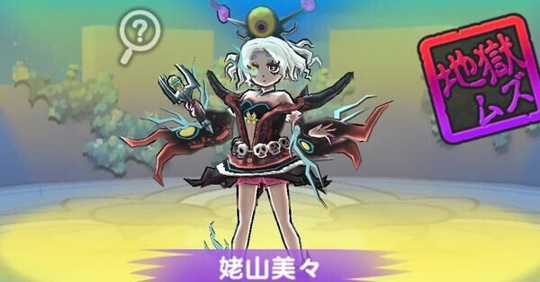 妖怪ウォッチ いつき ヤマンバア 山姥 妖怪アーク - メルカリ