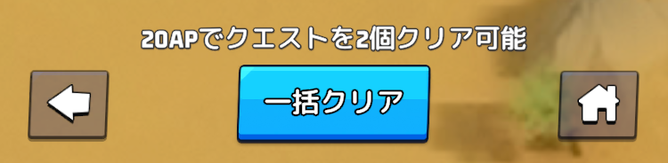 レーダークエストを最適化