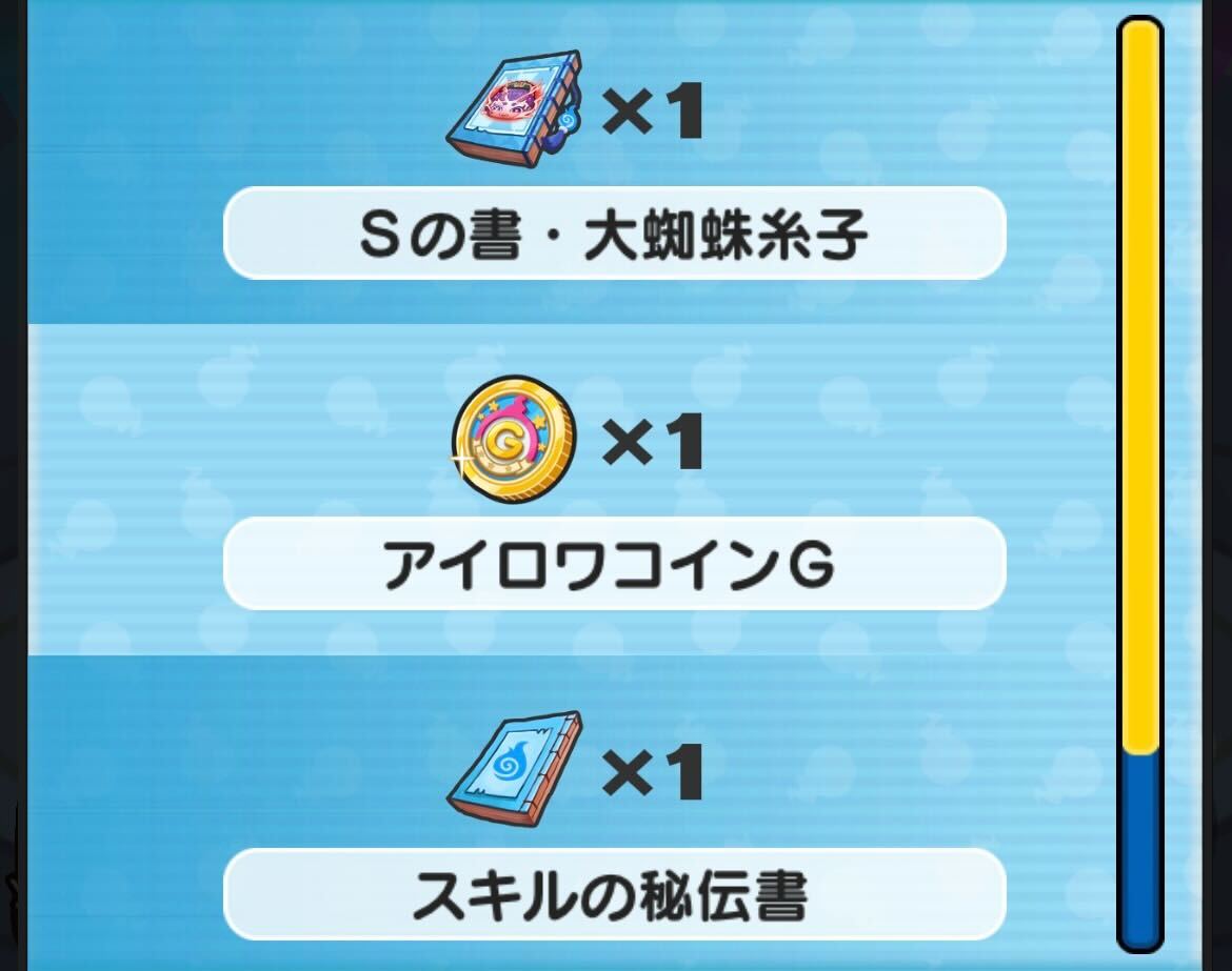 アイロワコインG入手方法