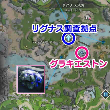 グラキエストン