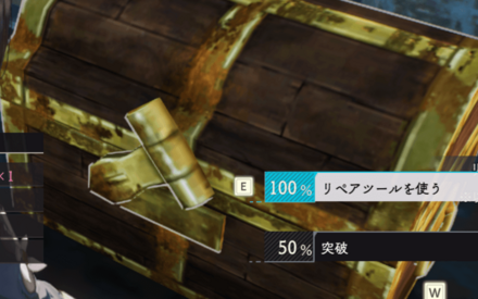 修理が必要な宝箱