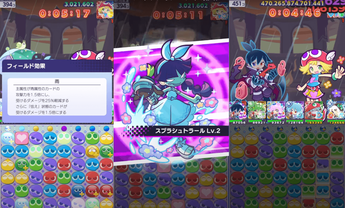 うたかたのフェーリ