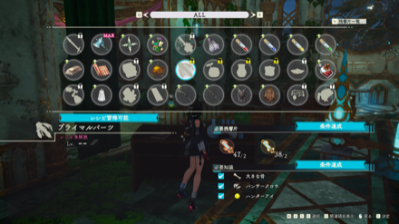 新たなレシピの解放