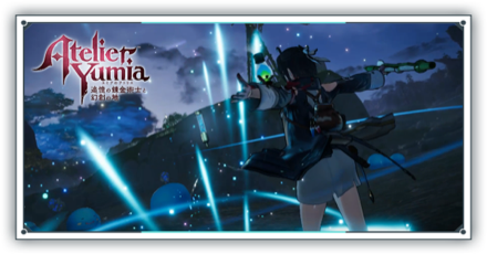 残響片の効率的な集め方