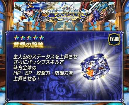 ガチャから入手可能