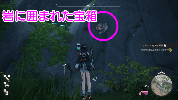 岩に囲まれた宝箱