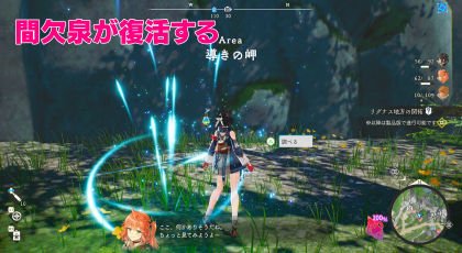 間欠泉が復活