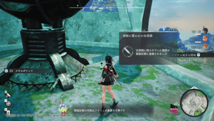 植物に覆われた伝想器