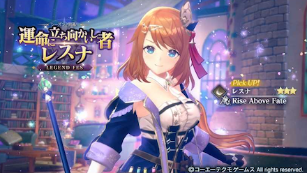 レスナシーズン2ガチャ