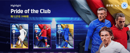 プライドオブザクラブ(03/20)画像