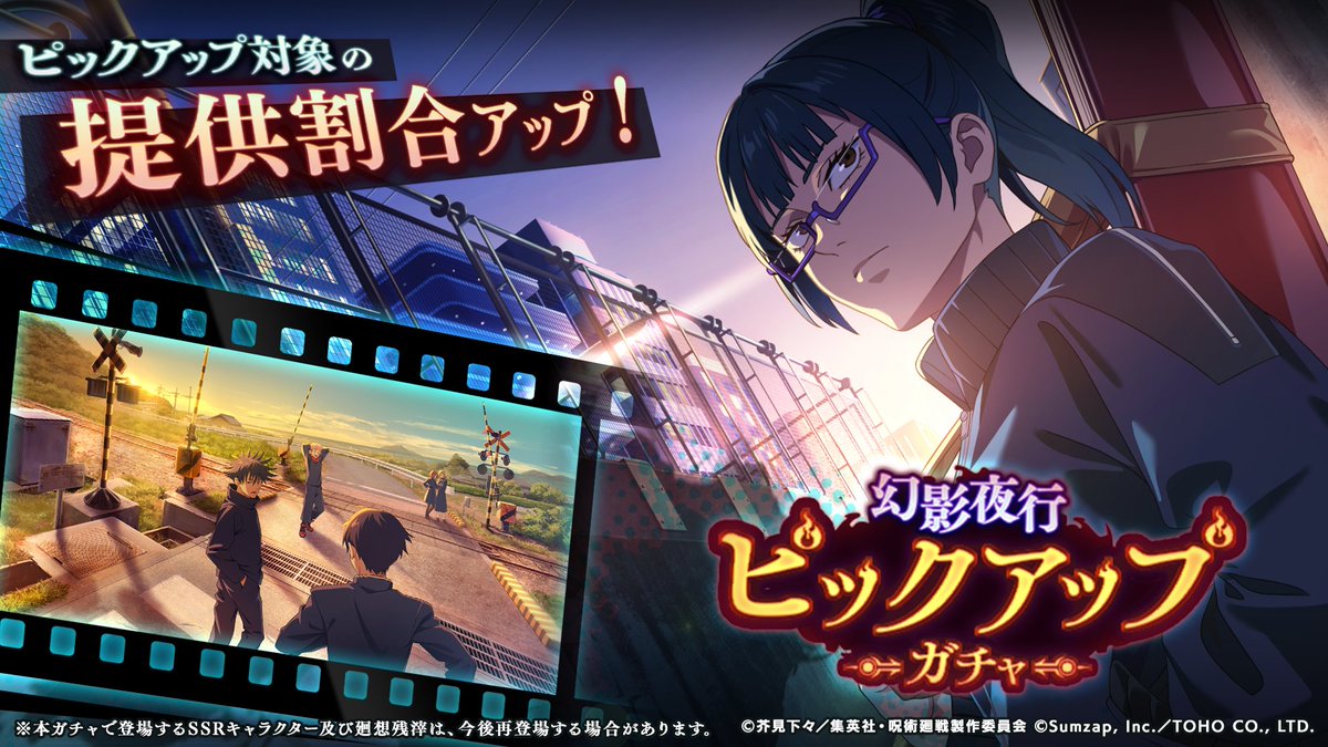 禪院真希ガチャ