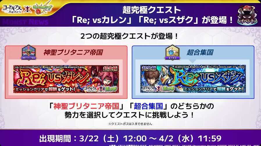 超究極クエスト詳細