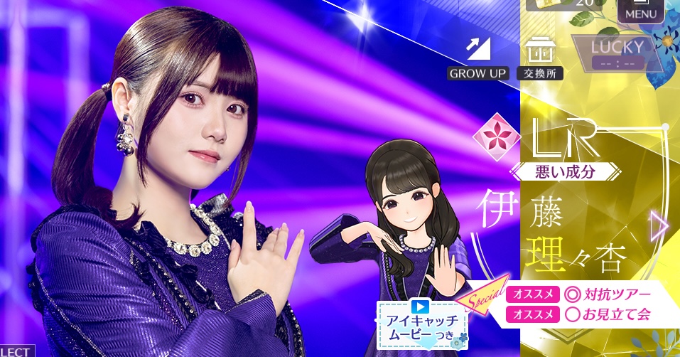 【悪い成分】伊藤 理々杏の画像