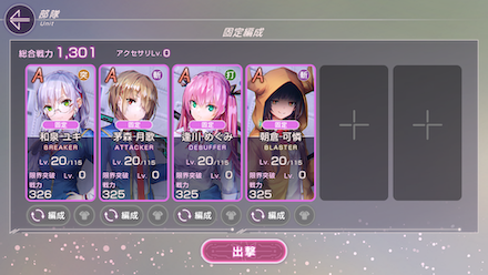 レッスンはすべて固定編成