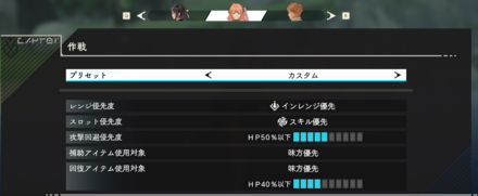回復の対象を変更する