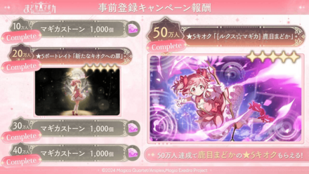 10万〜50万達成報酬