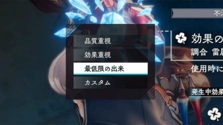 おまかせ投入と最低限の出来