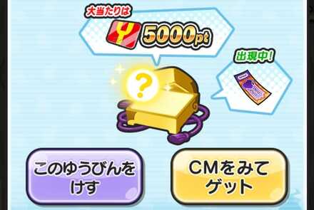 ワクワクボックス