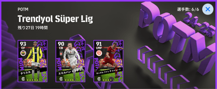 トルコリーグPOTM(03/20)画像