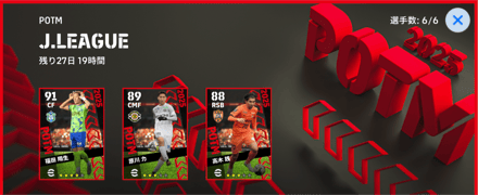 JリーグPOTM(03/20)画像
